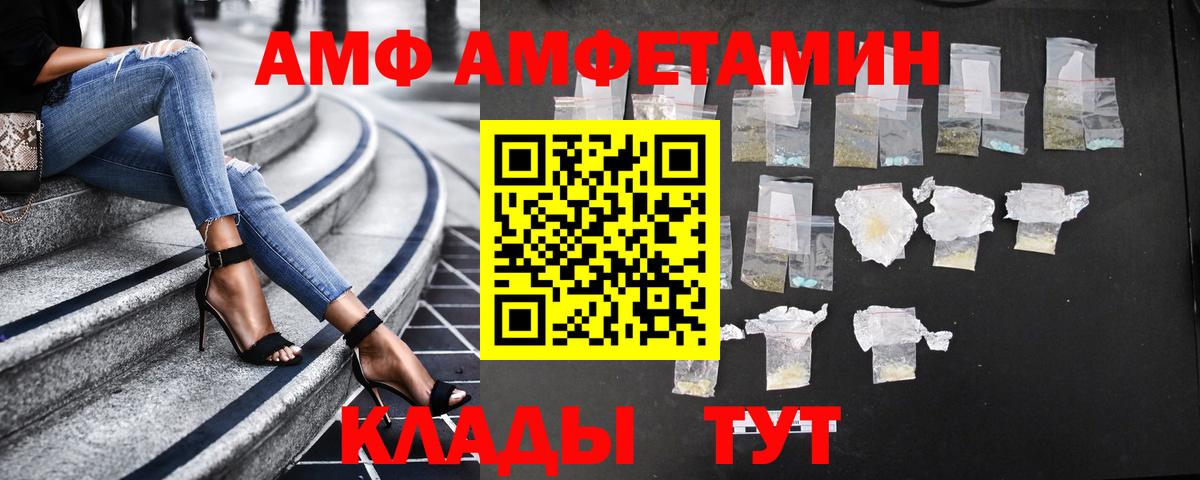 Amphetamine 97% Губкинский