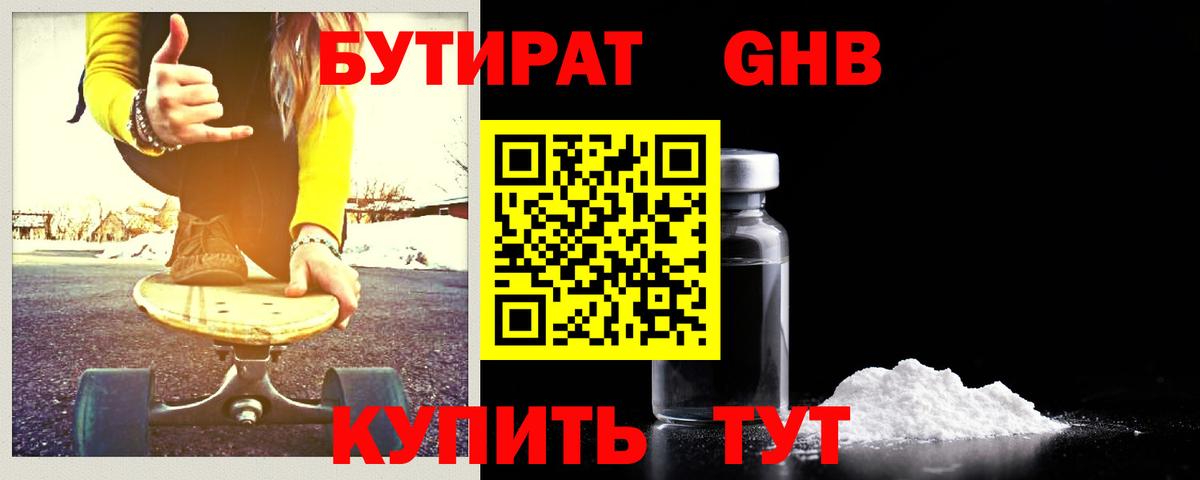 Губкинский  БУТИРАТ  Вход с VPN  БУТИРАТ буратино 