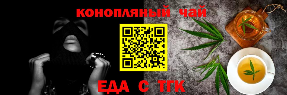 Cannafood марихуана  Вход с VPN  Губкинский 
