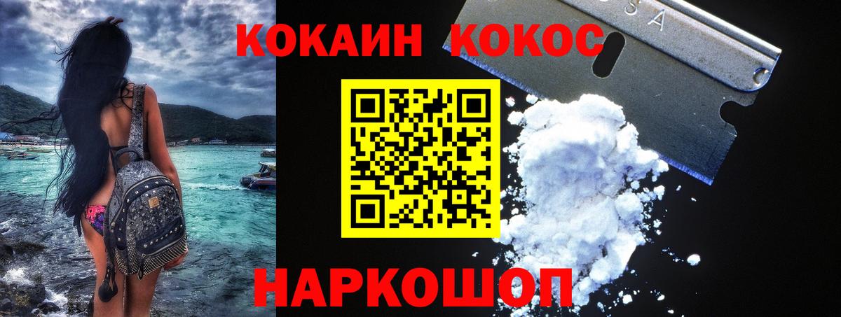 Cocaine 97% Губкинский