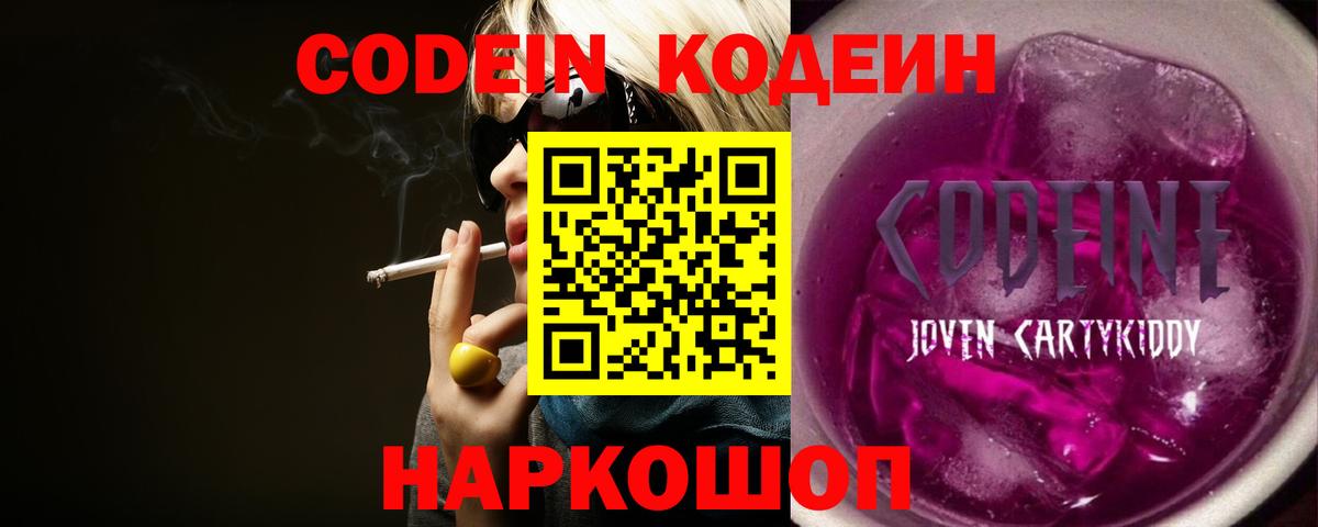 Губкинский  Кодеиновый сироп Lean напиток Lean (лин)  Вход с VPN 