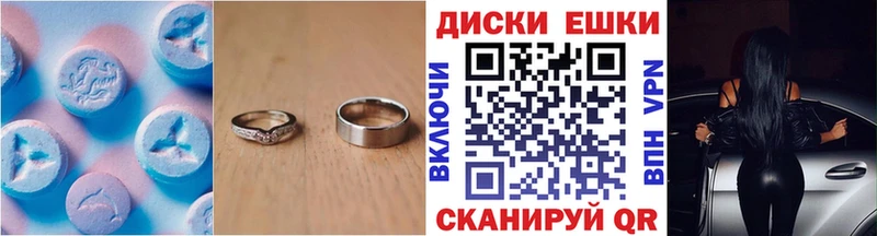 Ecstasy таблы  Губкинский 