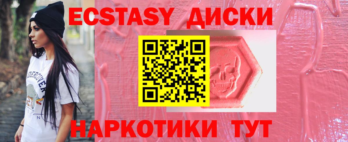 Губкинский  ЭКСТАЗИ 99%  Вход с VPN  Ecstasy TESLA 