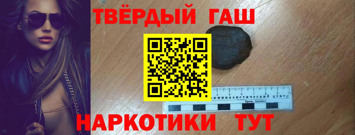 Гашиш AMNESIA HAZE  Гашиш гашик  ГАШИШ  Губкинский 