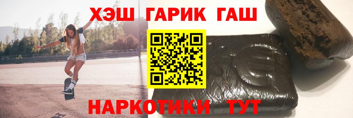 ГАШИШ  ГАШИШ Premium  Вход с VPN  Губкинский  ГАШ Ice-O-Lator 