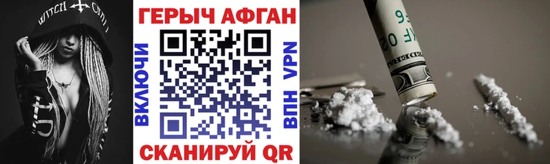 ГЕРОИН белый  Губкинский 