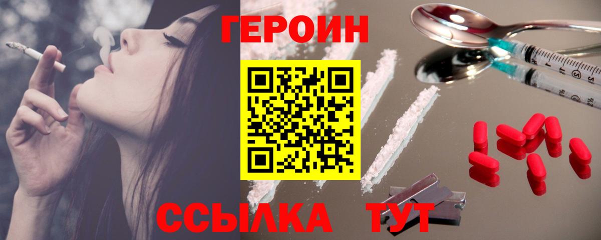 Героин гречка Губкинский