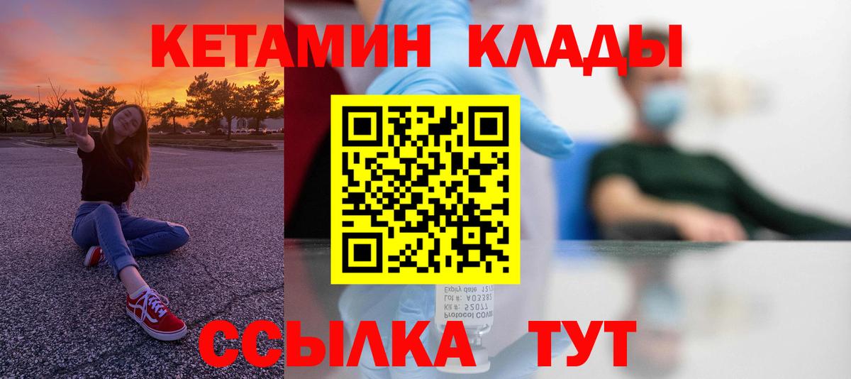 КЕТАМИН ketamine Губкинский