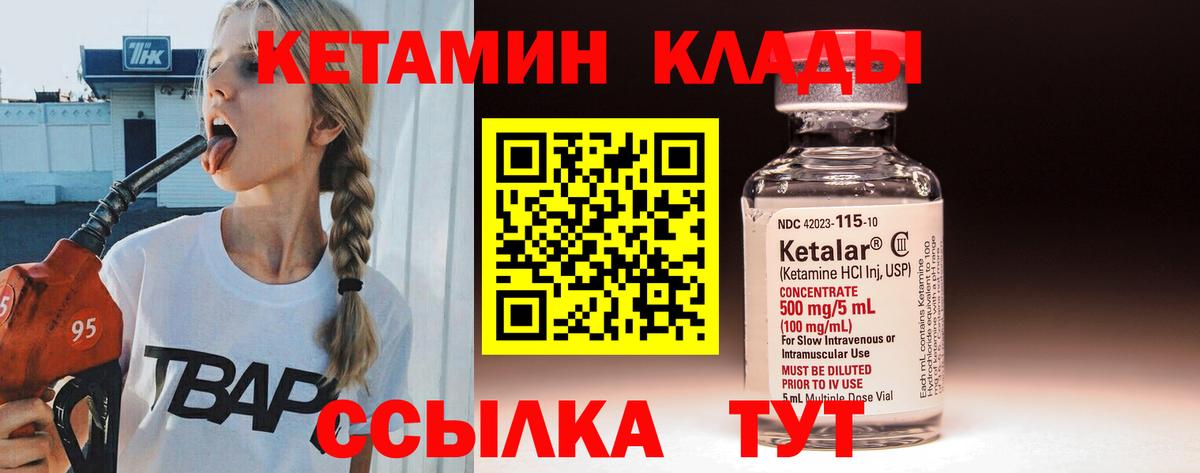 Кетамин VHQ  гидра ONION  Губкинский  Вход с VPN 
