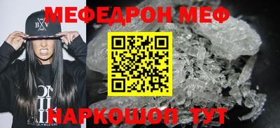 меф VHQ Бузулук