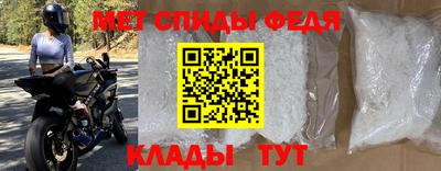 спиды Донской