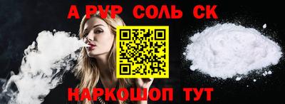 соль курить ск Жуковский