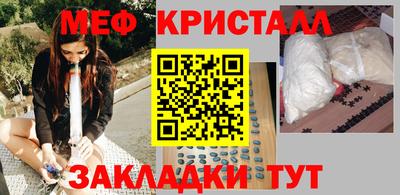 меф VHQ Бузулук