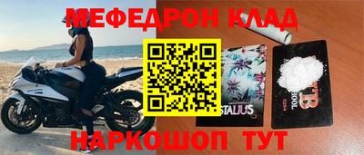 меф VHQ Бузулук