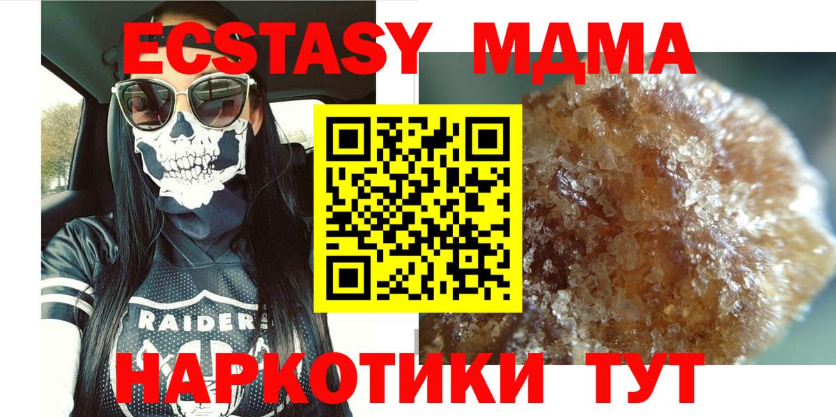 MDMA VHQ  МДМА crystal  Губкинский  MDMA  Вход с VPN 