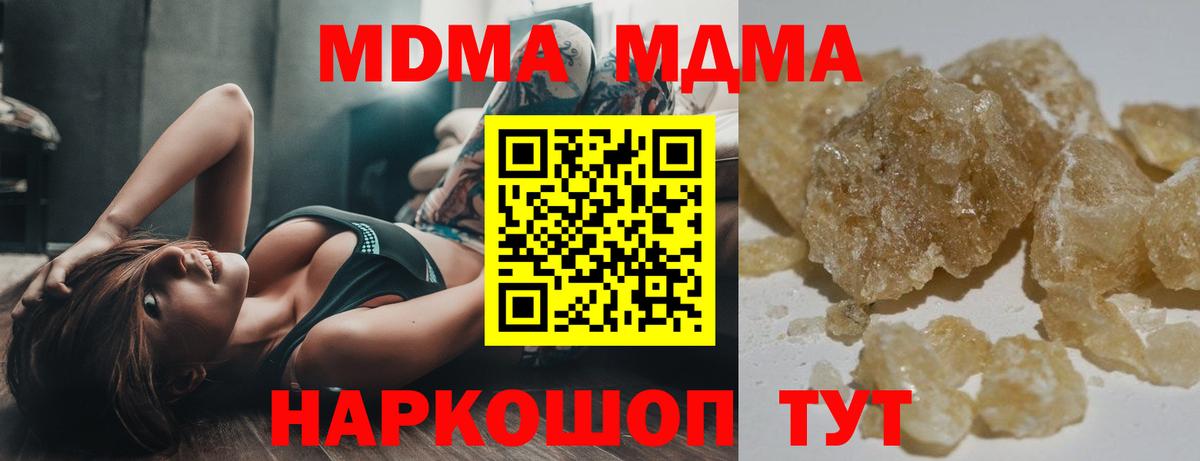 MDMA  Губкинский  МДМА молли  MDMA кристаллы 