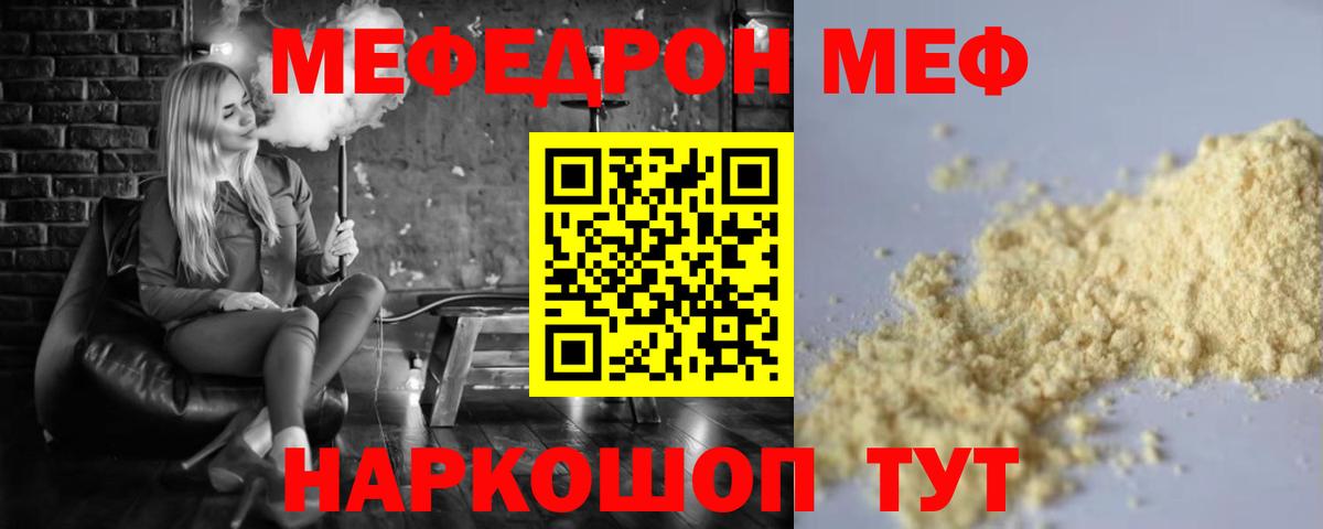 МЕФ кристаллы Губкинский