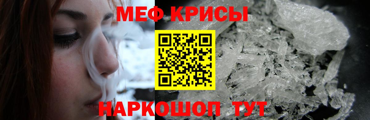 Меф mephedrone  МЕФ  сколько стоит  Губкинский  МЯУ-МЯУ мука 