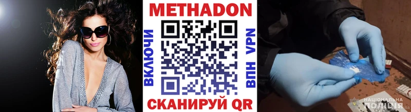 МЕТАДОН мёд  мега сайт  Губкинский 