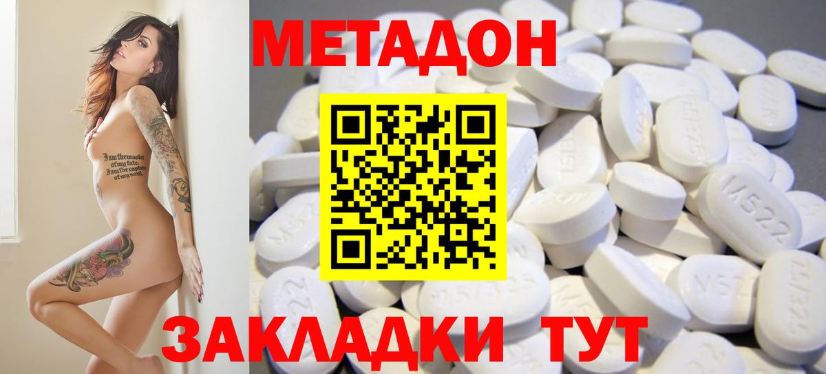 МЕТАДОН мёд Губкинский
