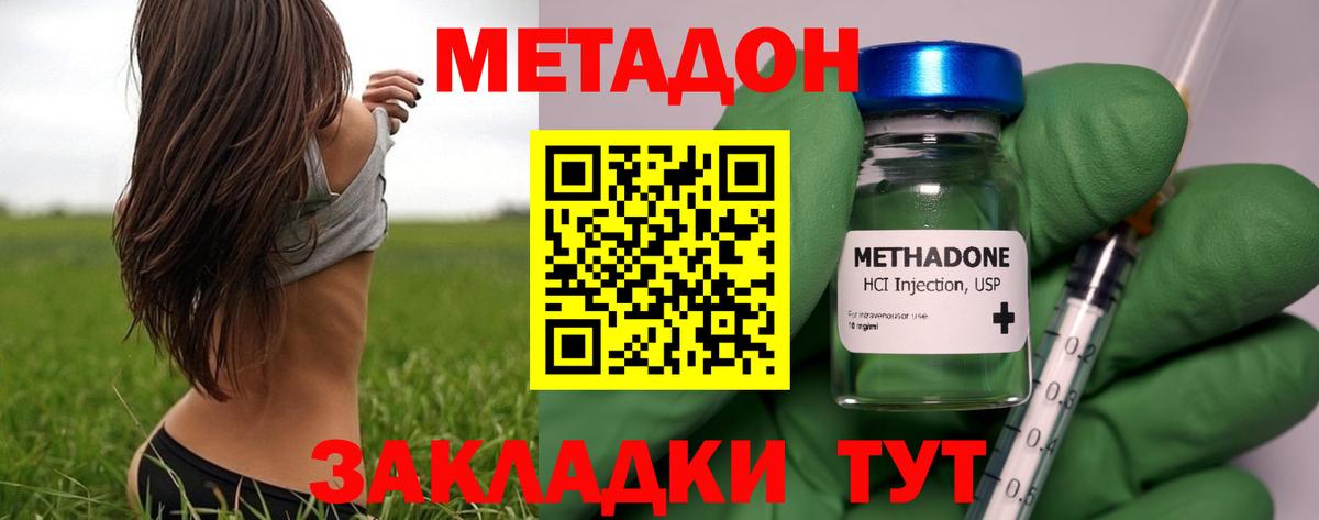 Губкинский  Метадон мёд  МЕТАДОН кристалл  Вход с VPN 