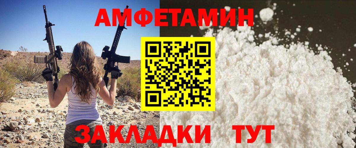 Первитин  Вход с VPN  Губкинский  Первитин пудра 