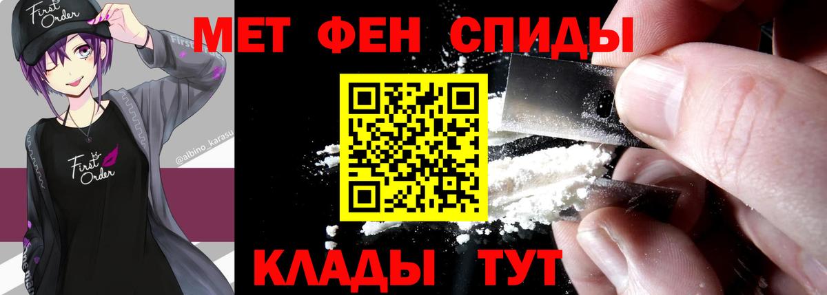 Первитин кристалл  Губкинский 