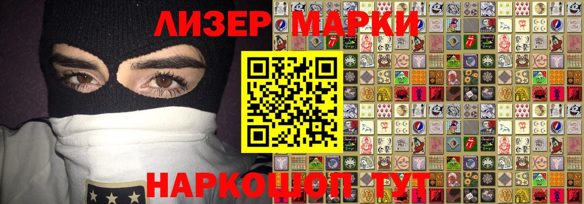 Марки N-bome 1,8мг  Марки N-bome 1,8мг  Губкинский  Вход с VPN 