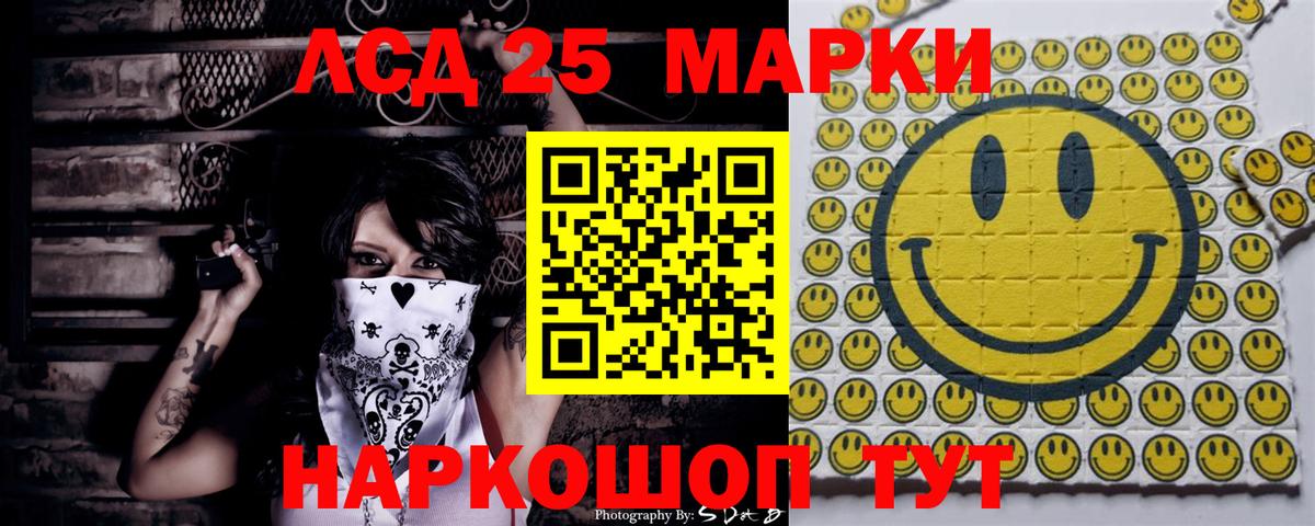 Марки 25I-NBOMe 1500мкг Губкинский