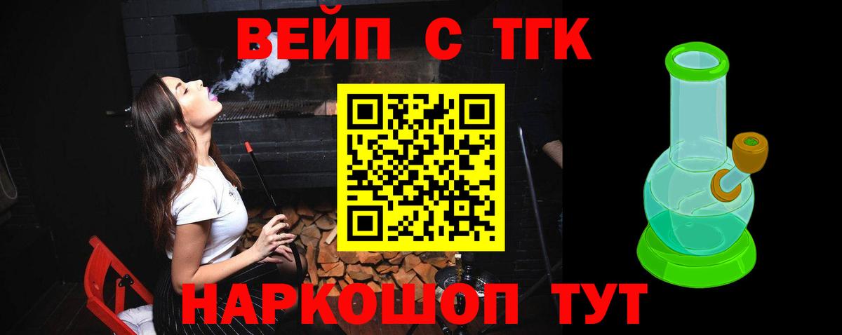 Губкинский  ТГК концентрат  Вход с VPN  гидра маркетплейс  Дистиллят ТГК вейп 